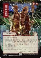 Deflecting Palm (JP Alternate Art) - Secrets of Strixhaven
