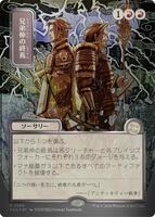 Subterranean Tremors (JP Alternate Art) (Silver Scroll Foil
