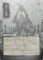 Stock Up (JP Alternate Art) (Silver Scroll Foil) - Secrets of