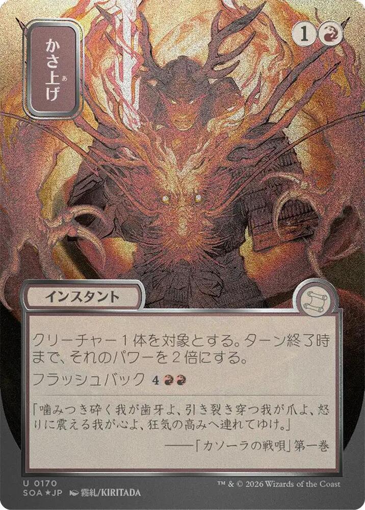 Bulk Up (JP Alternate Art) (Silver Scroll Foil) 170 card