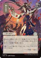 Duress (JP Alternate Art) (Foil Etched) - Strixhaven: Mystical