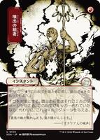 Burst Draw ホロ仕様 Burst Lightning (JP Alternate Art) - Secrets of Strixhaven