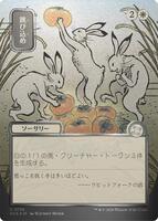 Berserk (JP Alternate Art) (Silver Scroll Foil) - Secrets of