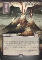 Crackle with Power (JP Alternate Art) (Silver Scroll Foil