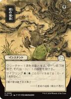 MTG　日本語　3枚セット　儚い存在　サインド　signed STA Expressive Iteration (JP Alternate Art) - Secrets of Strixhaven
