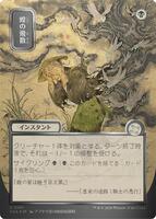 Spell Pierce (JP Alternate Art) (Silver Scroll Foil) - Secrets of