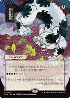Ad Nauseam (JP Alternate Art) - Secrets of Strixhaven: Mystical