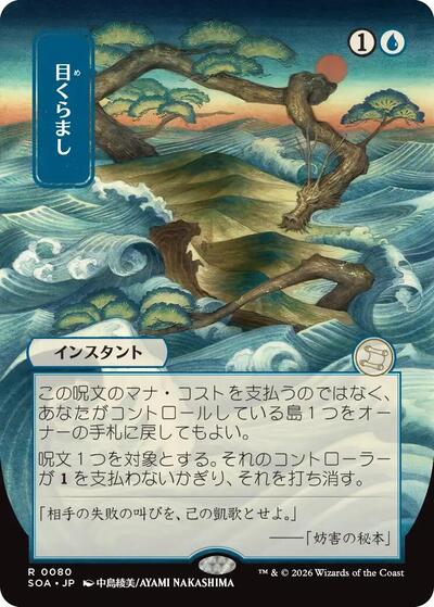 Daze JP Alternate Art