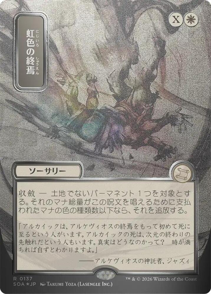 【最終値下】Etrarium セット Pokemon Japanese Zekrom EX Full Art Special Pack Promo 159/BW-P