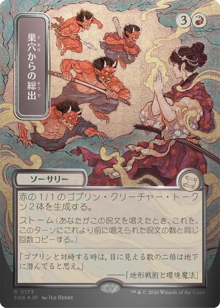 レジェンズ ソウルドール シルバー ワイバーン Empty the Warrens (JP Alternate Art) (Silver Scroll Foil