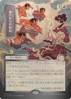 レジェンズ ソウルドール シルバー ワイバーン Empty the Warrens (JP Alternate Art) (Silver Scroll Foil