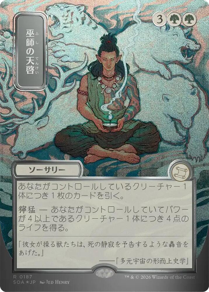 Shamanic Revelation (JP Alternate Art) (Silver Scroll Foil