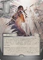 Winds of Abandon (JP Alternate Art) (Silver Scroll Foil) - Secrets