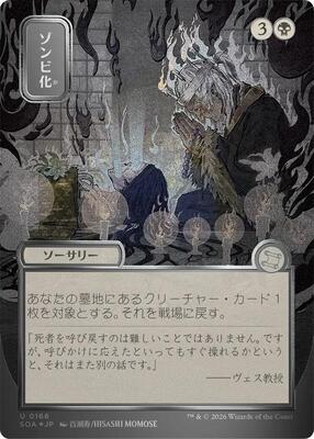 Zombify