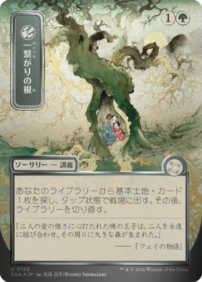 Shared Roots (JP Alternate Art) (Silver Scroll Foil) - Secrets of