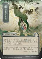 Shared Roots (JP Alternate Art) (Silver Scroll Foil) - Secrets of