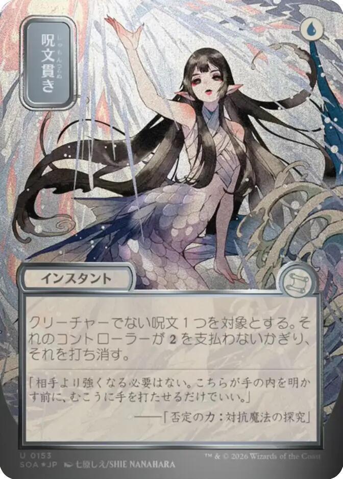 Spell Pierce (JP Alternate Art) (Silver Scroll Foil) - Secrets of