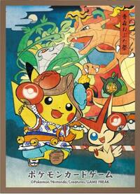 Pokemon TCG: Pokemon Center Japan: Tohoku Nebuta Festival Pikachu (64 Pack) · Pokemon International Card Sleeves