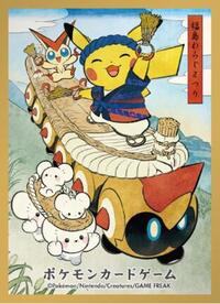 Pokemon TCG: Pokemon Center Japan: Tohoku Straw Sandals Festival Pikachu (64 Pac · Pokemon International Card Sleeves