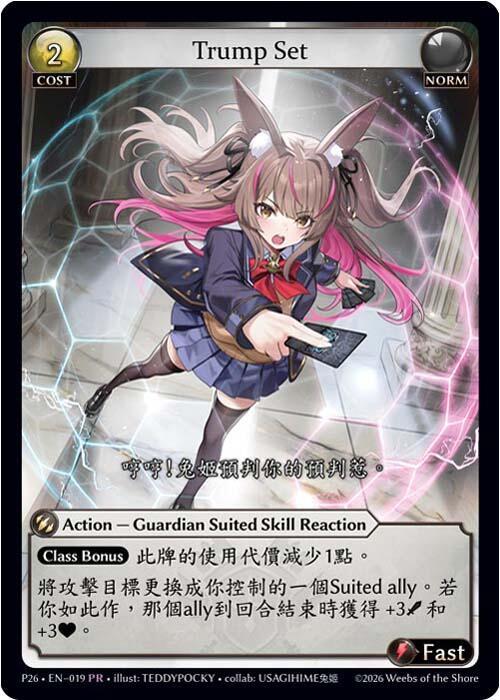 Trump Set - Promotional Cards - Grand Archive TCG - TCGplayer.com