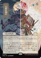 Akroma's Will (JP Alternate Art) (Silver Scroll Foil) - Secrets of
