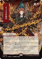 Jeska's Will (JP Alternate Art) - Secrets of Strixhaven: Mystical