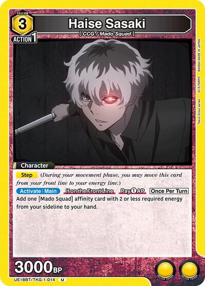 Haise Sasaki (014)