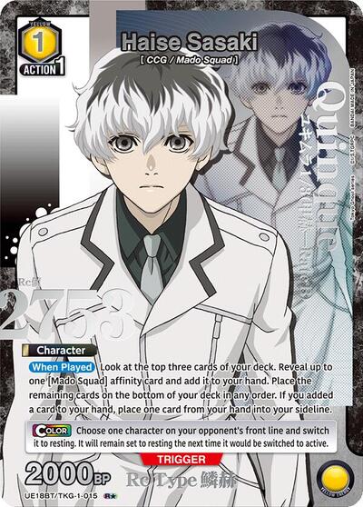 Haise Sasaki (015) (R*) card
