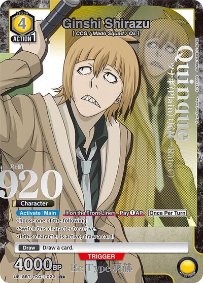 Ginshi Shirazu (022) (R*) card