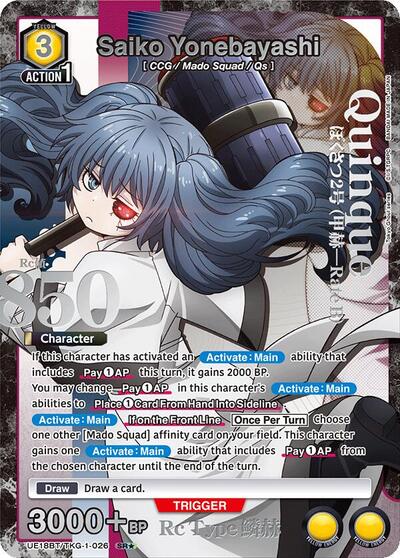 Saiko Yonebayashi (026) (SR*) UE18BT: Tokyo Ghoul Super Rare 1-Star Union Arena card — value and price