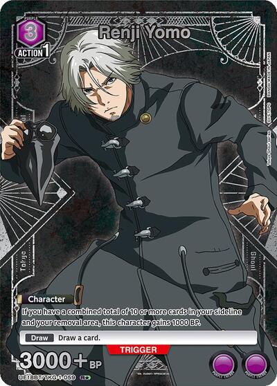 Renji Yomo (059) (R*) card