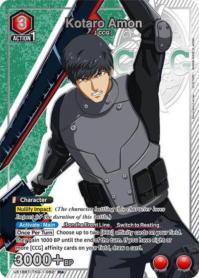Kotaro Amon (082) (R*) card