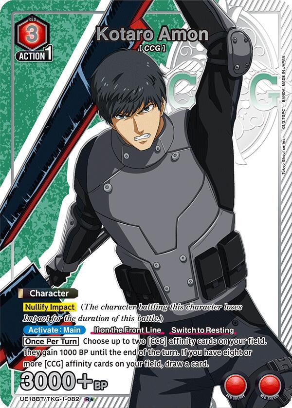 Kotaro Amon (082) (R*)