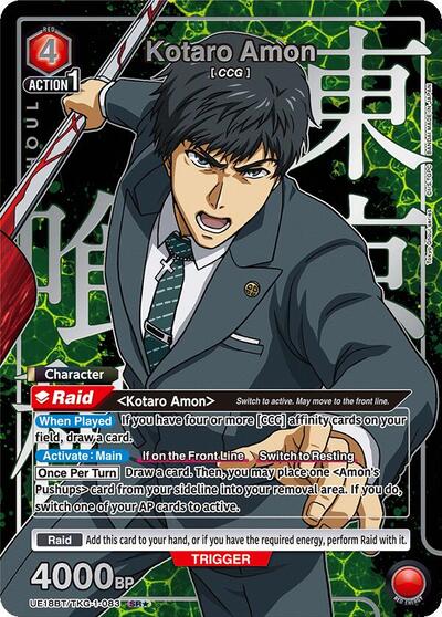 Kotaro Amon (083) (SR*) card