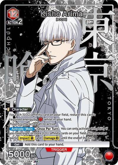 Kisho Arima (084) (R*) card
