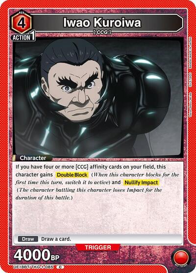 Iwao Kuroiwa
