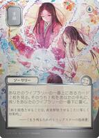 Awaken the Woods (JP Alternate Art) (Silver Scroll Foil) - Secrets