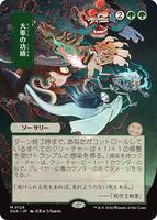 Winds of Abandon (JP Alternate Art) - Secrets of Strixhaven