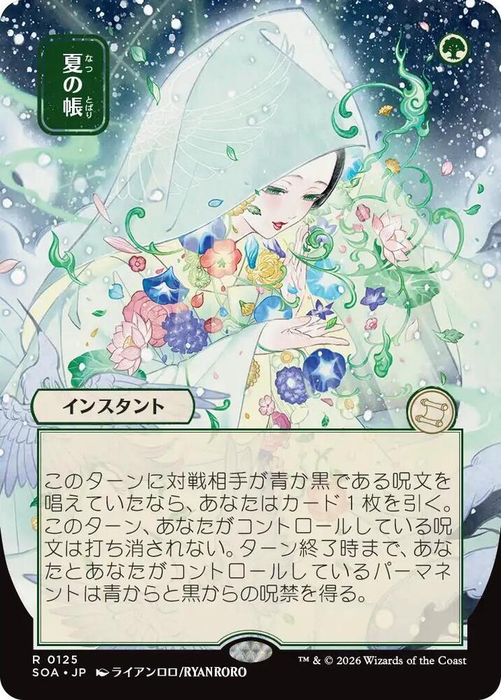 Veil of Summer (JP Alternate Art) - Secrets of Strixhaven