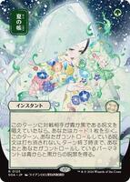 Crop Rotation (JP Alternate Art) - Secrets of Strixhaven: Mystical