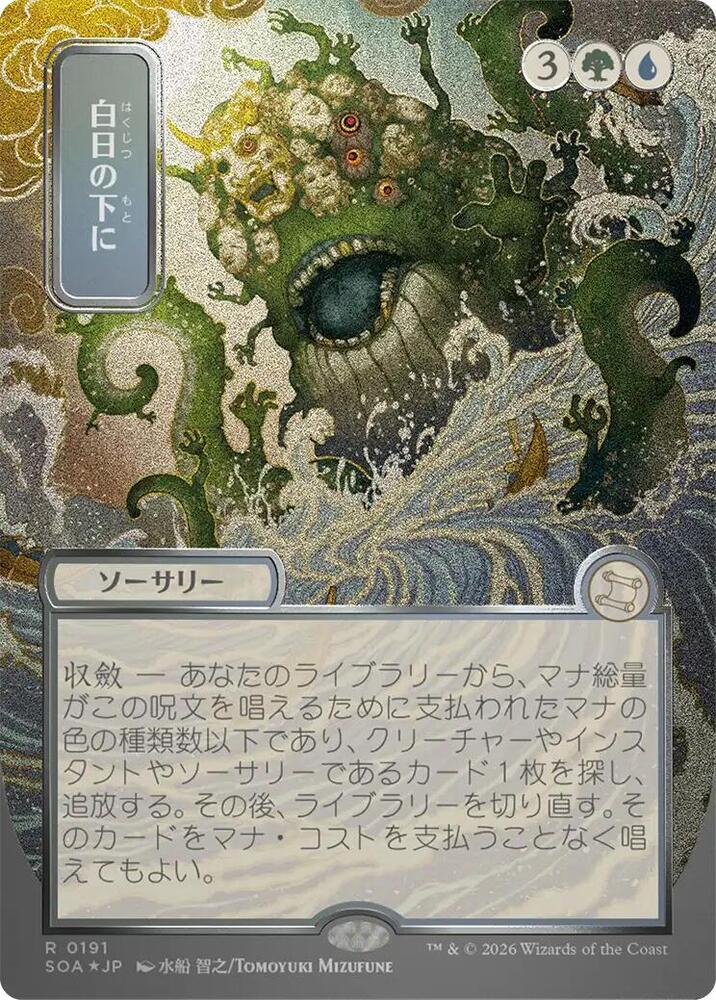 Bring to Light (JP Alternate Art) (Silver Scroll Foil) - Secrets