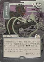 MTG FF 選別の儀式 Culling Ritual/プロモfoil 2枚 0337.jpg