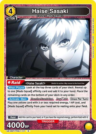 Haise Sasaki card