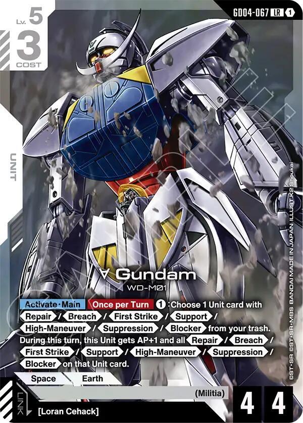 GUNDAM CHRONICLE 4 カードダスマスターズ13パック　未開封 s-l1200.jpg