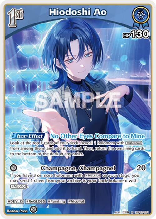 Hiodoshi Ao (R) - Enchant Regalia - hololive OFFICIAL CARD GAME ...