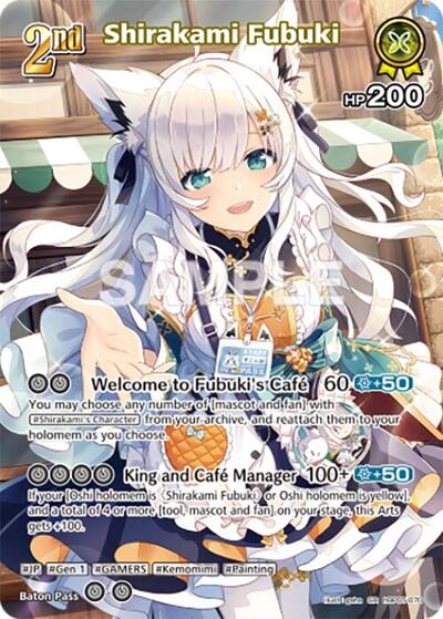 Shirakami Fubuki (SR)