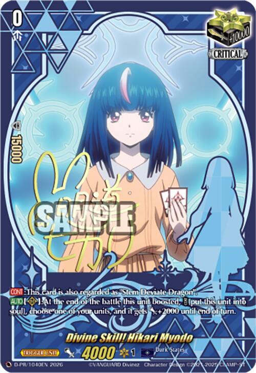 Desire Devil Heekou 258 Price & Card Details — D Promo Cards | TCG