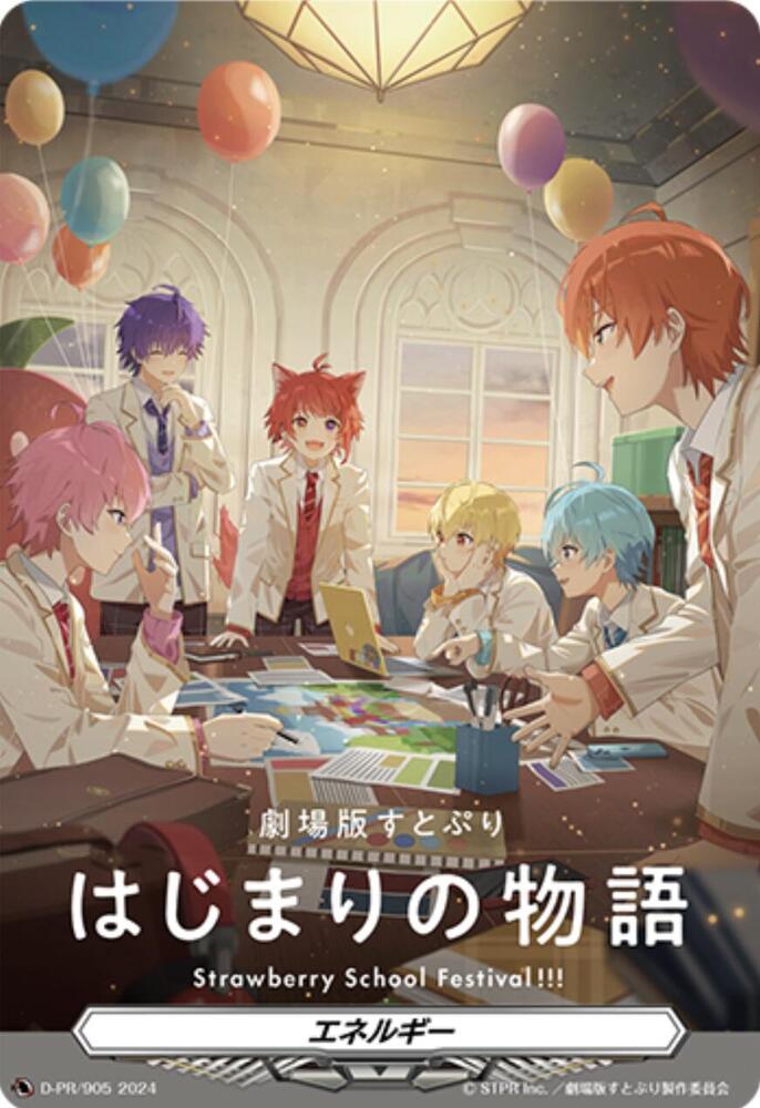 Energy (D-PR/905EN) - D Promo Cards - Cardfight Vanguard