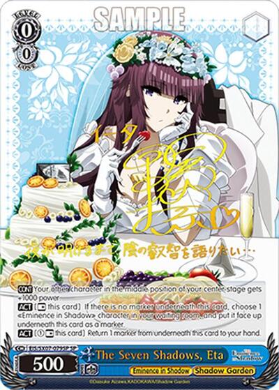 The Seven Shadows, Eta (SP) The Eminence in Shadow card price