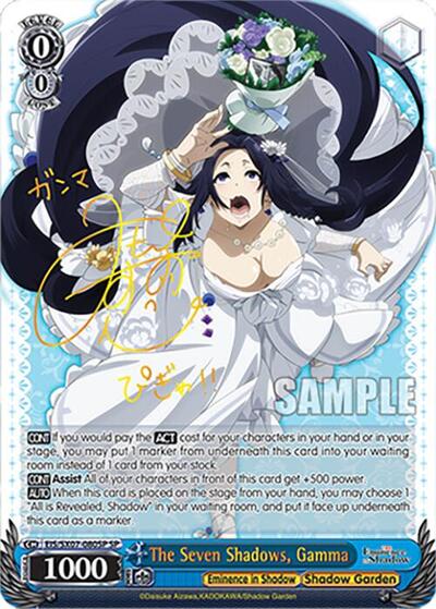 The Seven Shadows, Gamma (SP) card